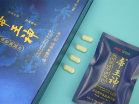 百臻堂帝王神片(耐力类营养补充)