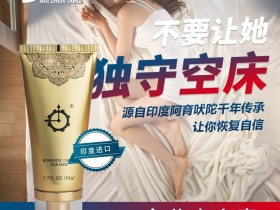百臻堂印度真大膏成分是什么?作用原理是什么?