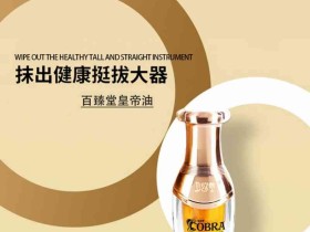 金尊X皇帝油管用吗?真有增大增粗的效果吗?