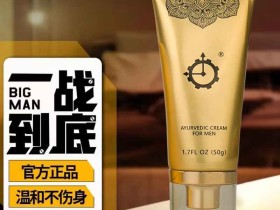 百臻堂印度真大膏效果怎么样?和普通真大膏区别?