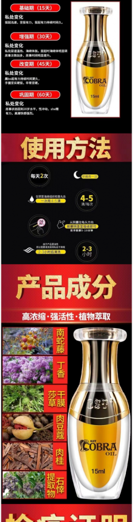 金尊X皇帝油