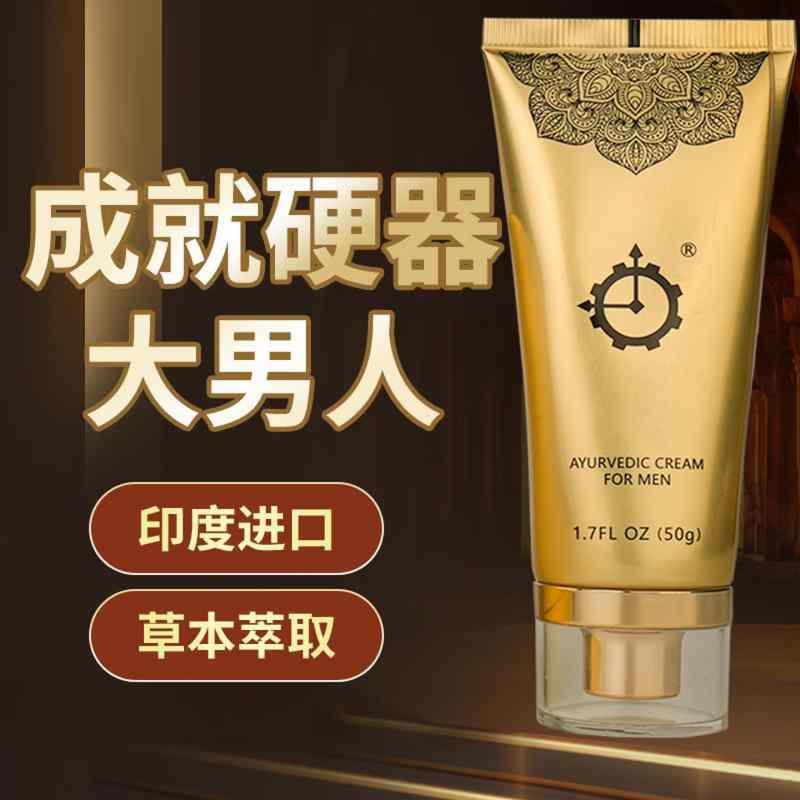 百臻堂印度真大膏效果怎样？多久见效？