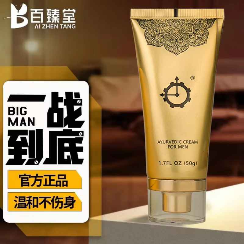 百臻堂印度真大膏效果怎么样？和普通真大膏区别？