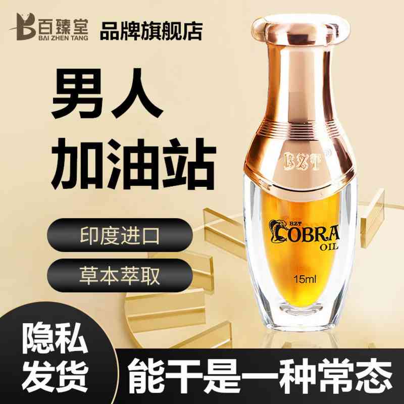 金尊X皇帝油效果怎么样?价格是多少钱一盒?