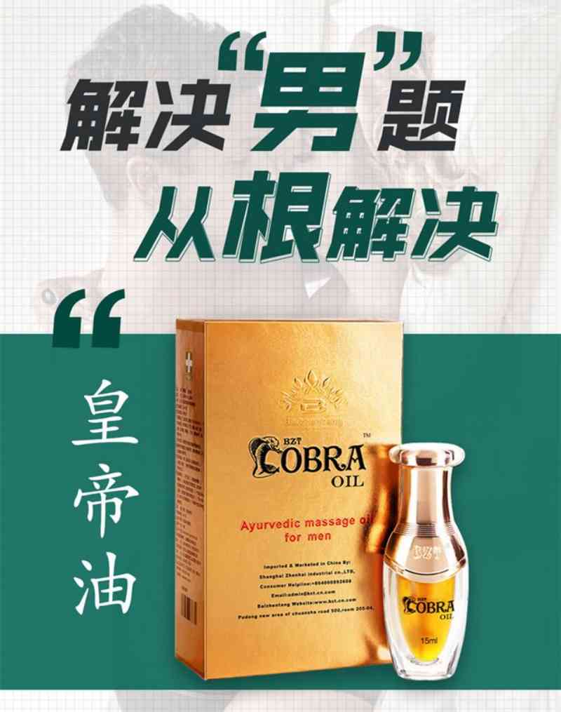 百臻堂金尊X皇帝油是什么样子的?哪里生产,效果怎么样?